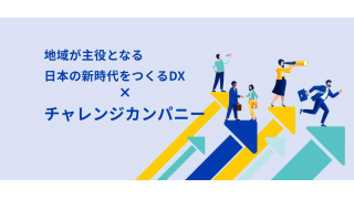 株式会社ウェイビー