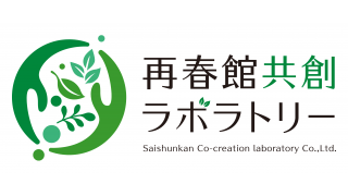 株式会社再春館共創ラボラトリー