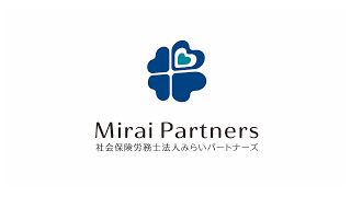 社会保険労務士法人みらいパートナーズ
