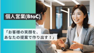 「お客様の笑顔を、あなたの提案で作り出す！」 - 株式会社ウェイビー