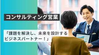 「課題を解決し、未来を設計するビジネスパートナー！」 - 株式会社ウェイビー