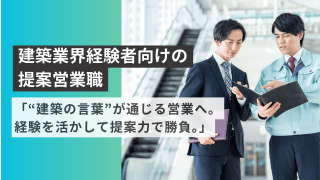 「“建築の言葉”が通じる営業へ。経験を活かして提案力で勝負。」 - 株式会社中村タイル商会