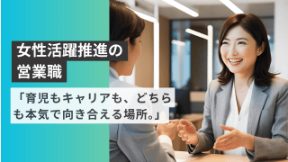 「育児もキャリアも、どちらも本気で向き合える場所。」 - 株式会社中村タイル商会