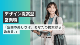 「空間の美しさは、あなたの提案から始まる。」 - 株式会社中村タイル商会