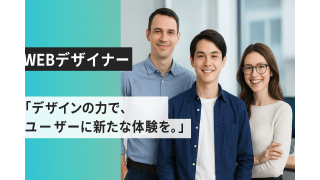 「地方から日本を変える、デザインの力で。」 - 株式会社ウェイビー