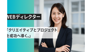 「地域の未来をデジタルで動かす、プロジェクトの司令塔。」 - 株式会社ウェイビー