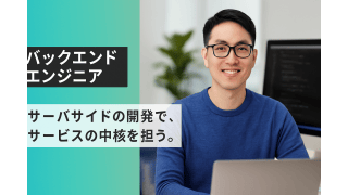 「地域の公共データを、価値あるサービスに変える仕事。」 - 株式会社ウェイビー