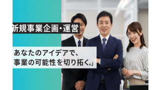 地域課題を“共創”で変える、企画人材を募集！ - 株式会社ウェイビー