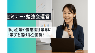 定着・採用の課題を“見える化”で解決 - 社会保険労務士法人みらいパートナーズ