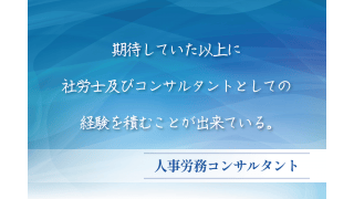 人事労務｜実行支援◎地域へさらなる貢献を - みらいコンサルティング株式会社